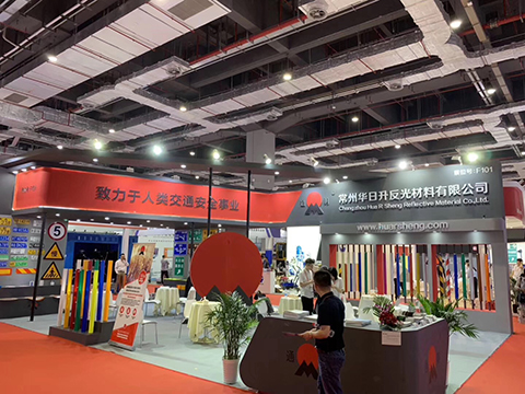 華日升參加2019上海國際交通工程、智能交通技術(shù)與設(shè)施展覽會